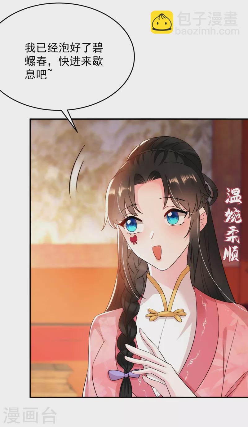 第148话 夫人这么不挑食？-第149话