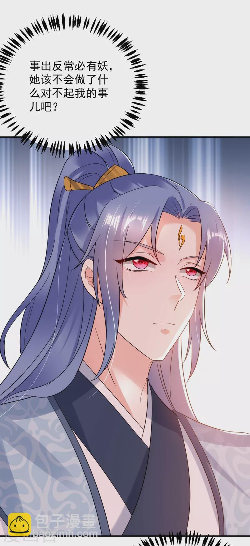 第148话 夫人这么不挑食？-第149话