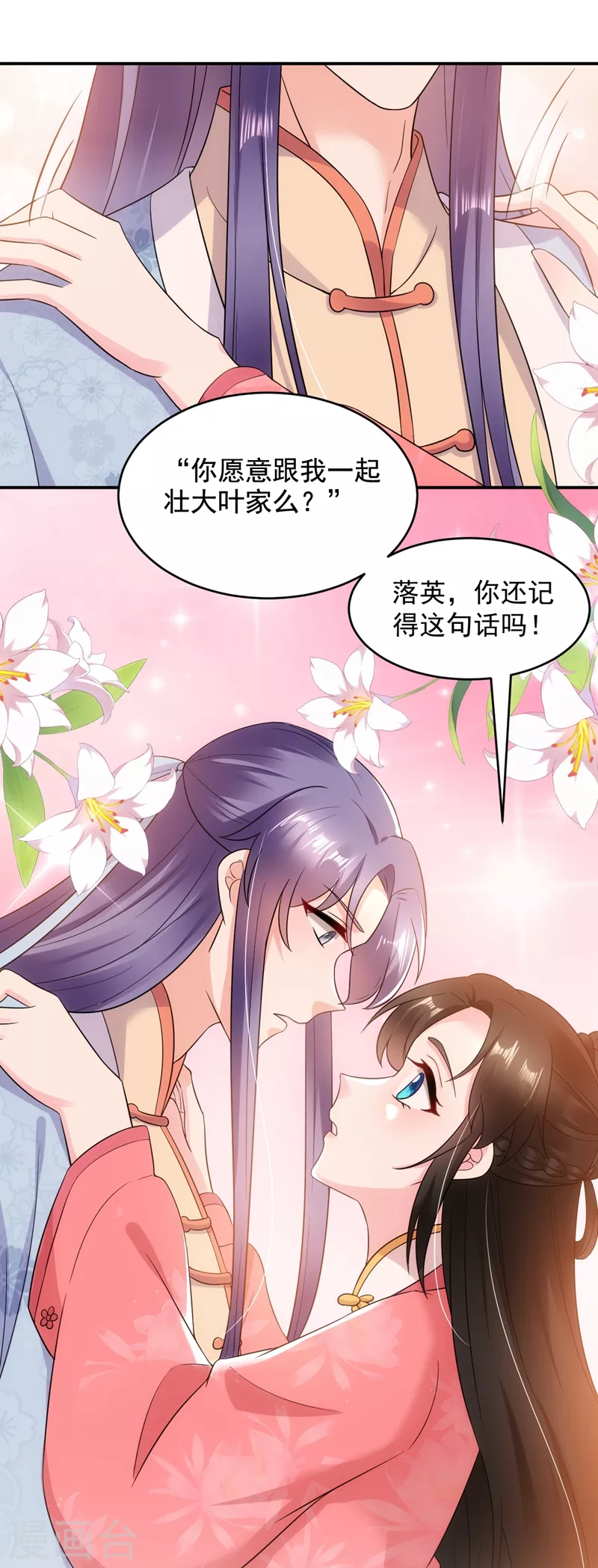 第148话 夫人这么不挑食？-第149话