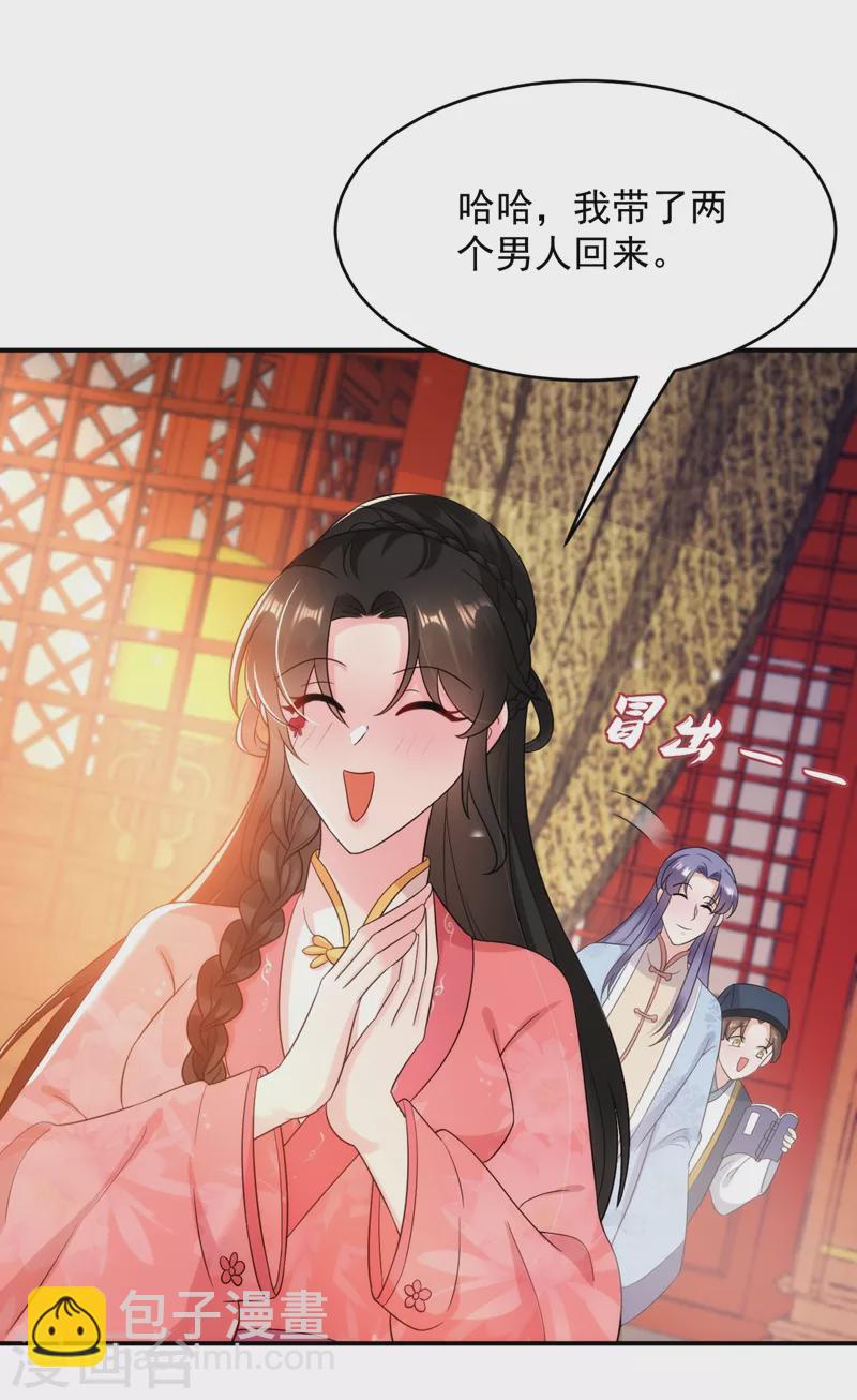 第148话 夫人这么不挑食？-第149话