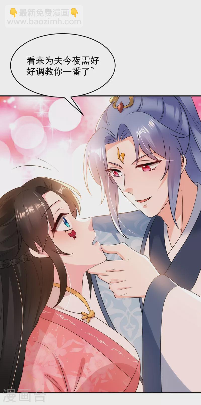 第148话 夫人这么不挑食？-第149话