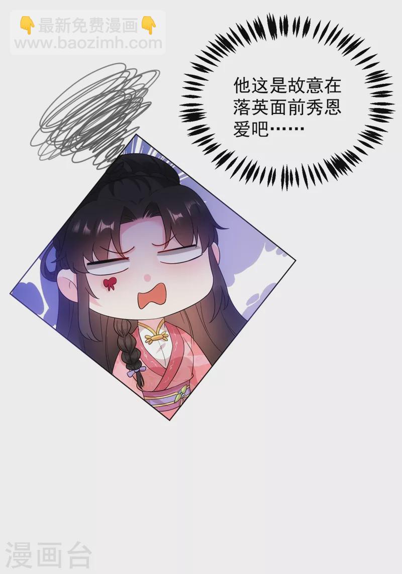 第148话 夫人这么不挑食？-第149话