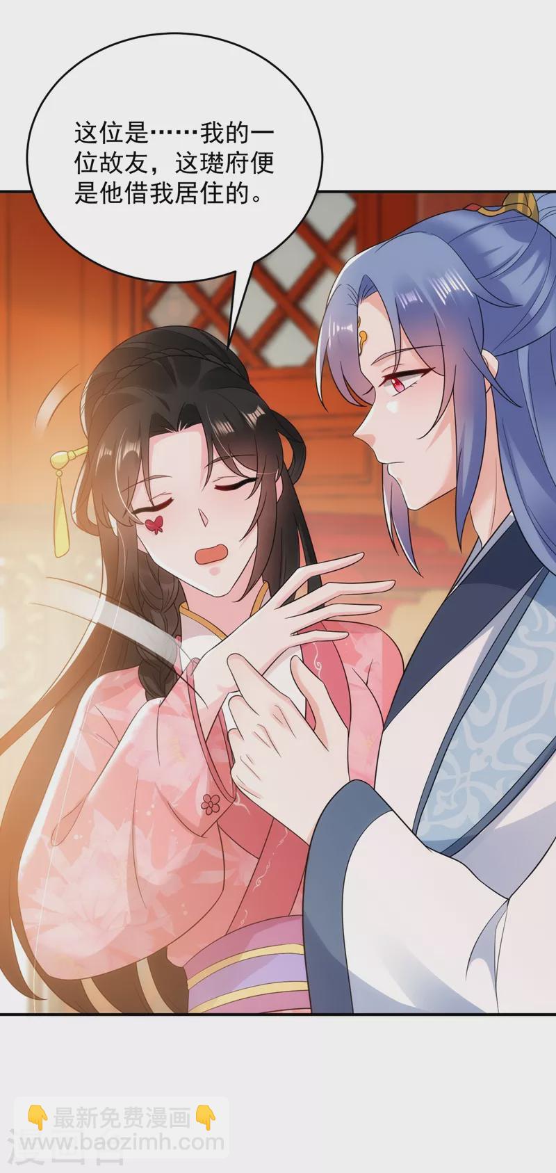 第148话 夫人这么不挑食？-第149话