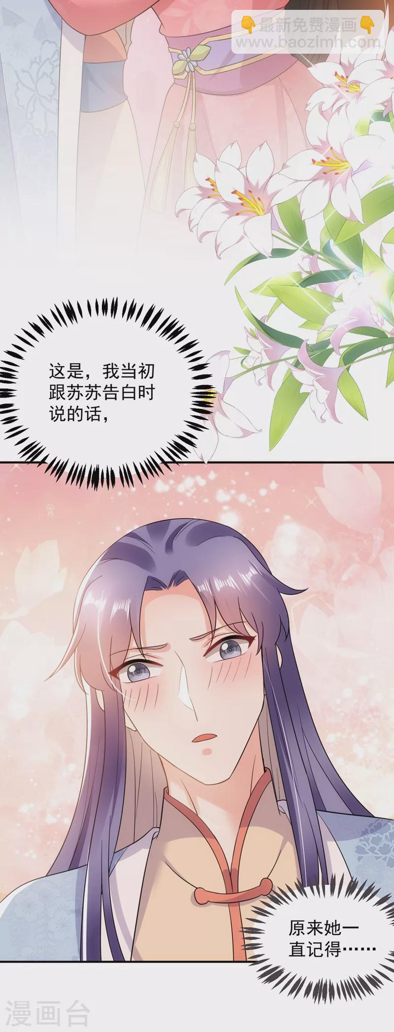 第148话 夫人这么不挑食？-第149话