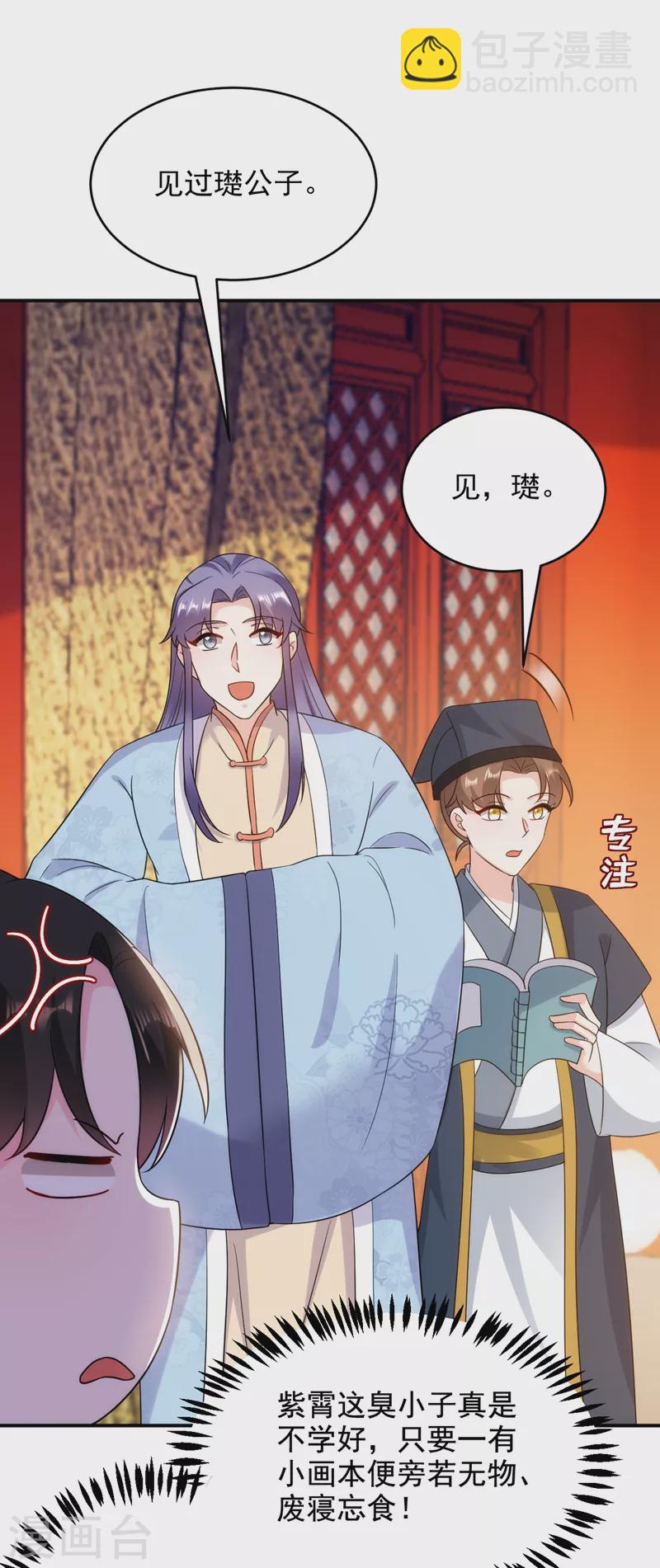 第148话 夫人这么不挑食？-第149话