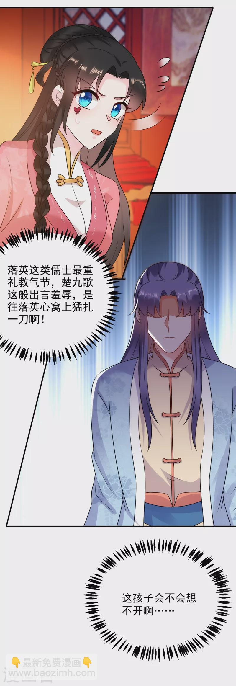 第148话 夫人这么不挑食？-第149话