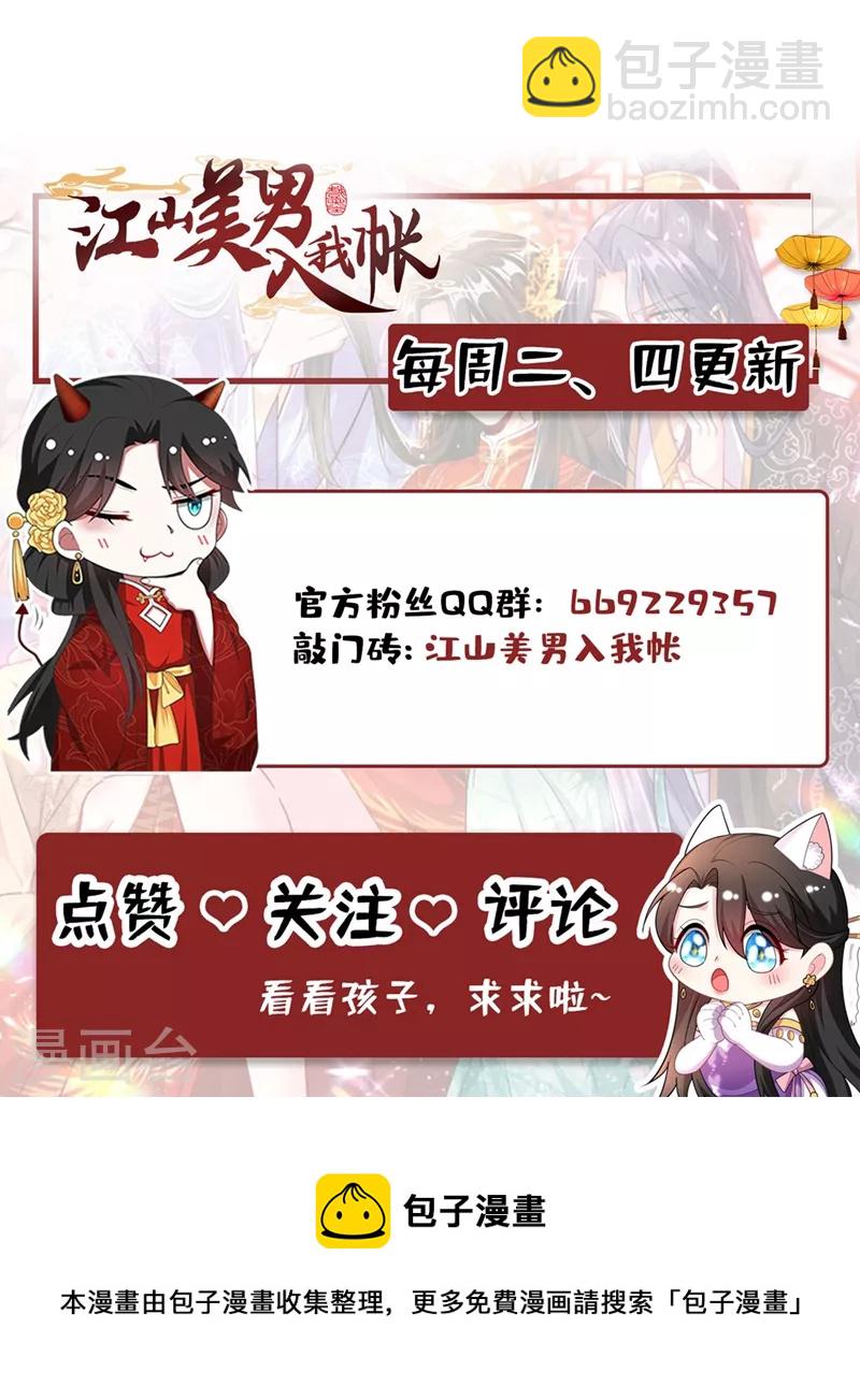 第148话 夫人这么不挑食？-第149话