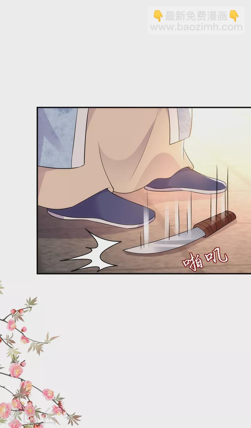 第148话 夫人这么不挑食？-第149话