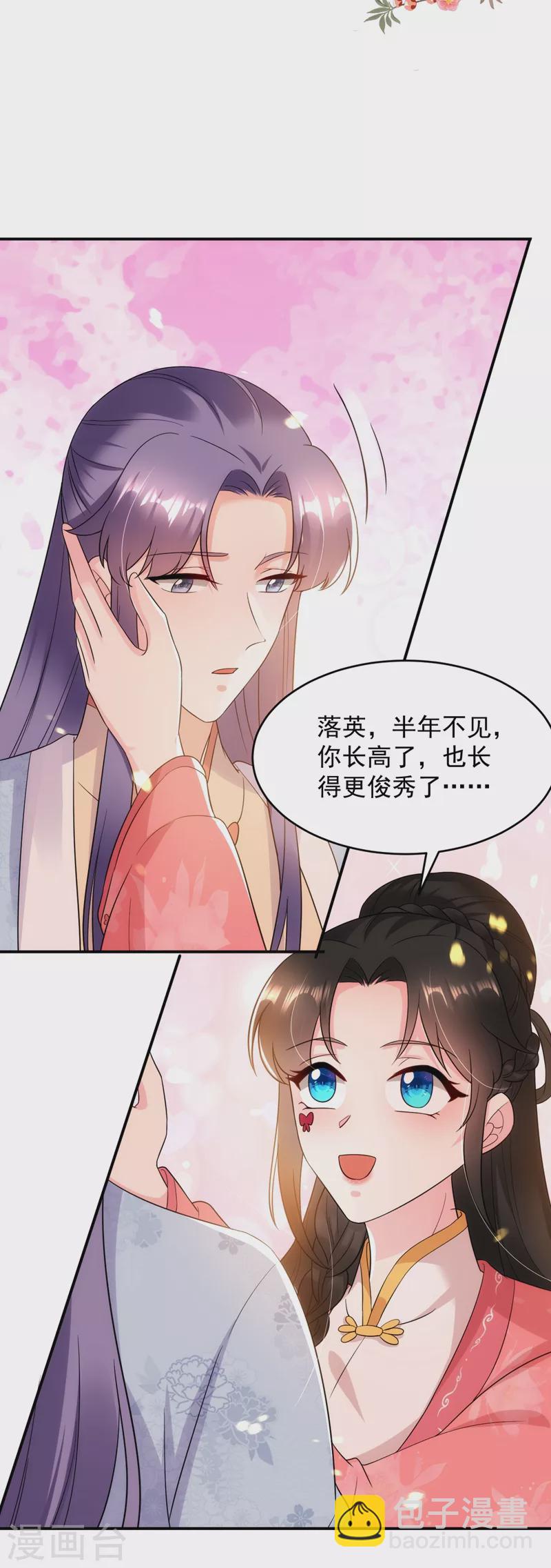 第148话 夫人这么不挑食？-第149话