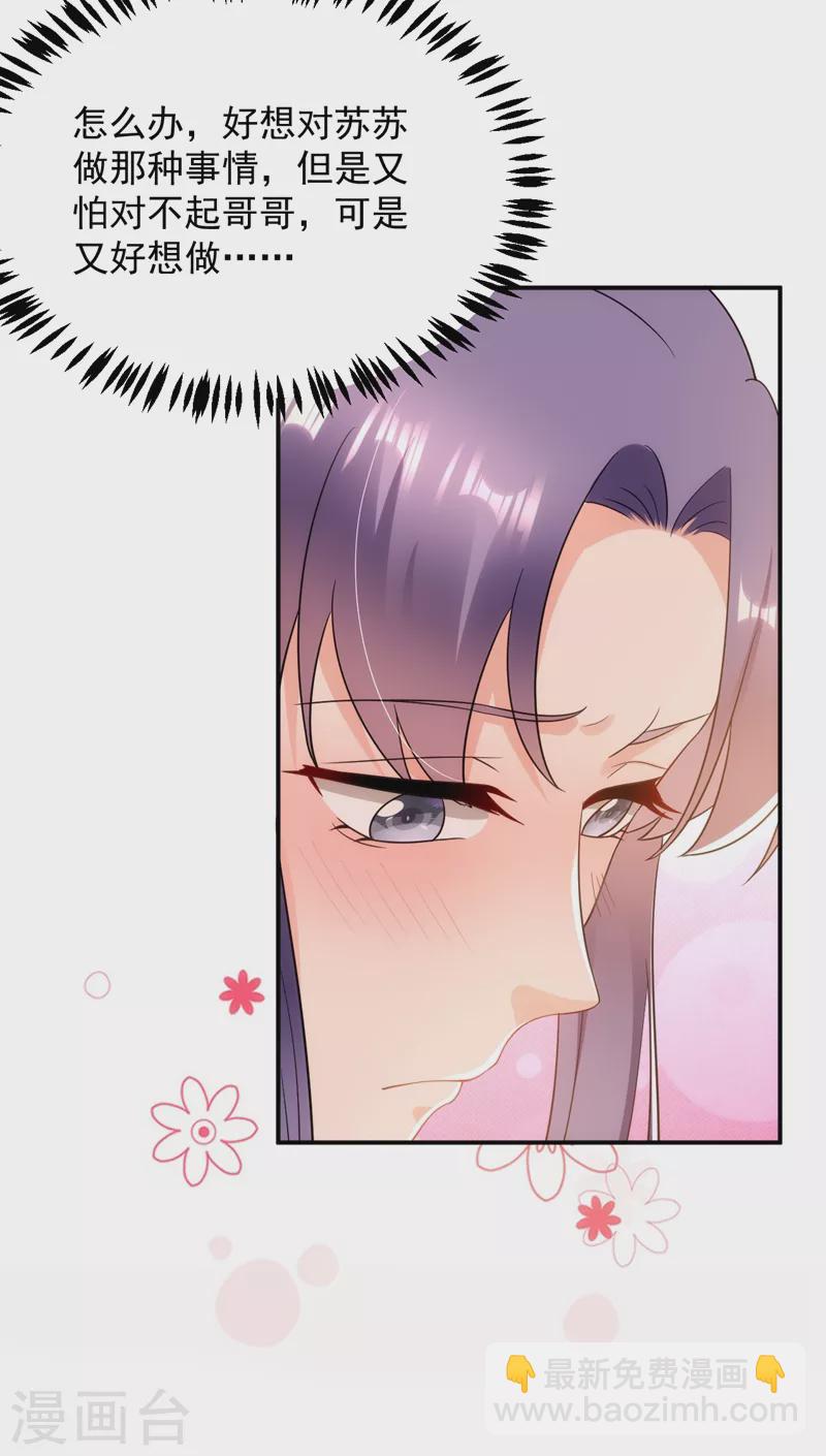 第148话 夫人这么不挑食？-第149话
