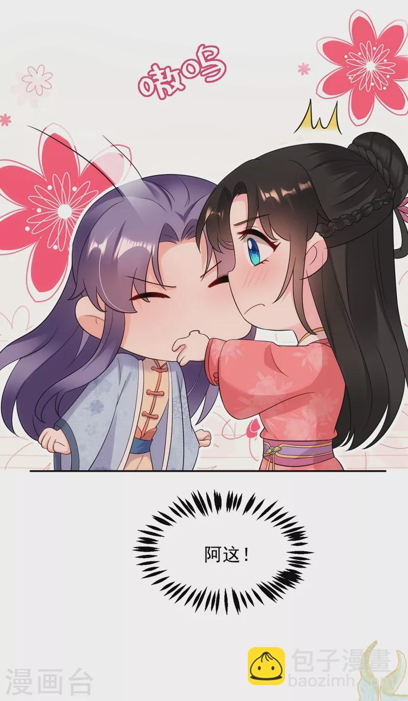 第148话 夫人这么不挑食？-第149话