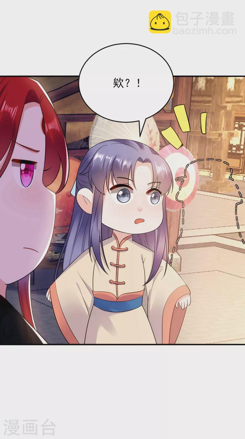 第150话 叫声夫君听听-第151话
