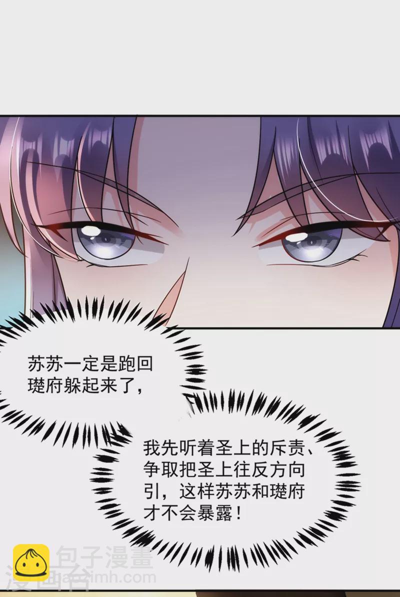 第150话 叫声夫君听听-第151话