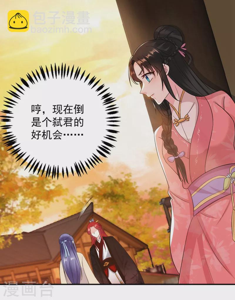 第150话 叫声夫君听听-第151话
