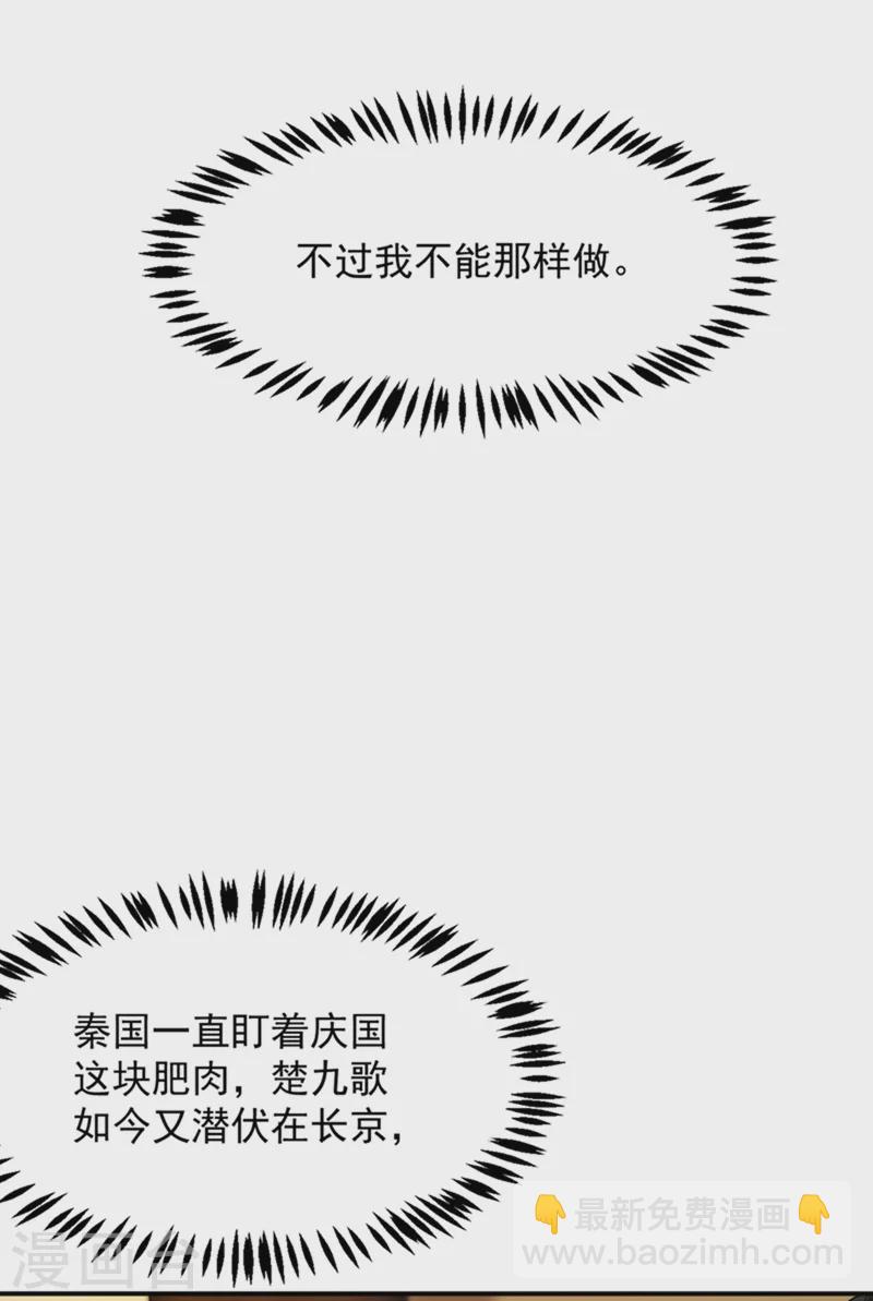 第150话 叫声夫君听听-第151话