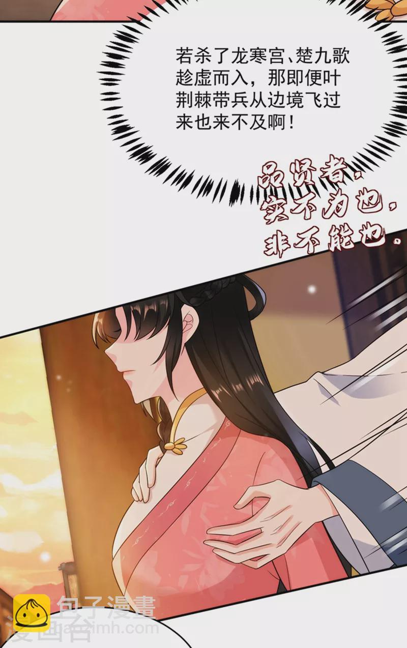 第150话 叫声夫君听听-第151话