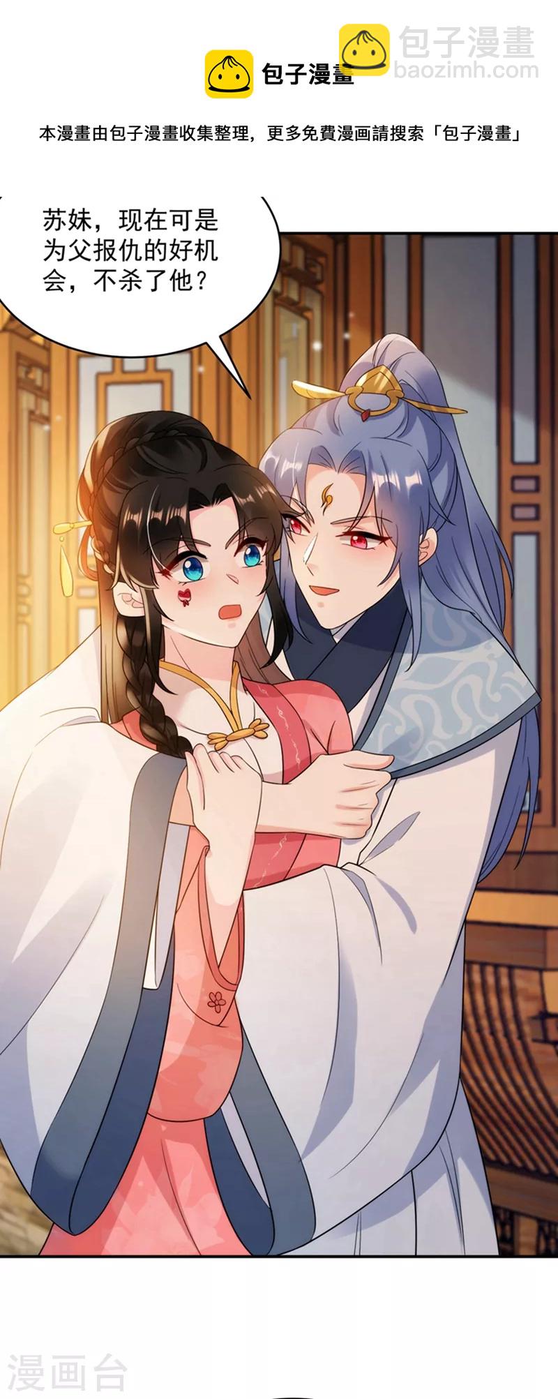 第150话 叫声夫君听听-第151话