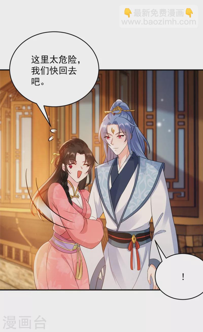 第150话 叫声夫君听听-第151话