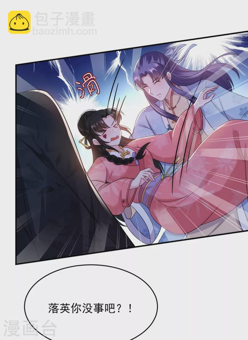 第150话 叫声夫君听听-第151话