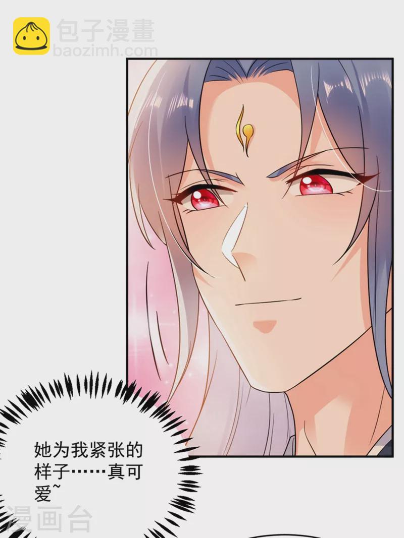 第150话 叫声夫君听听-第151话