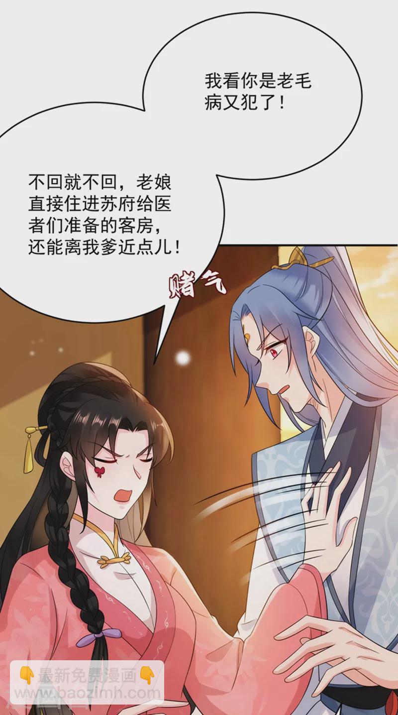 第150话 叫声夫君听听-第151话