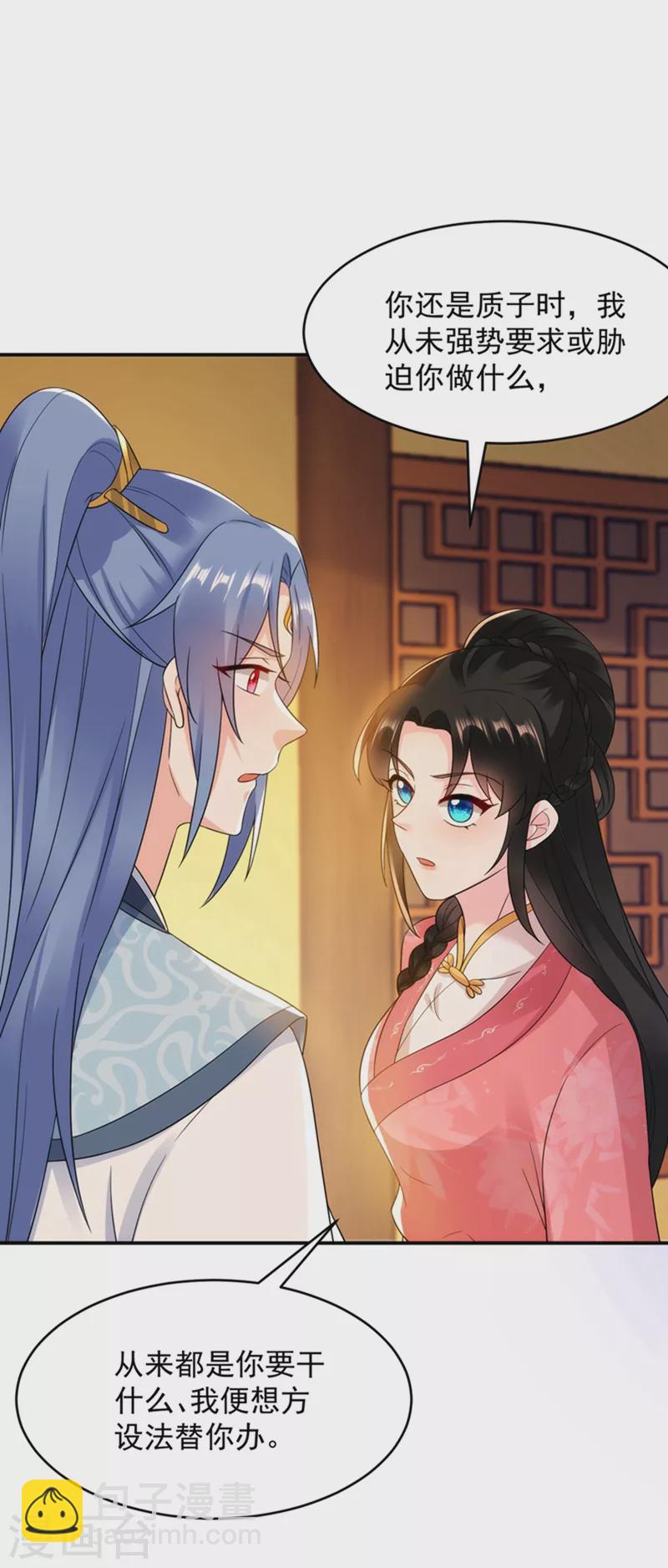 第150话 叫声夫君听听-第151话