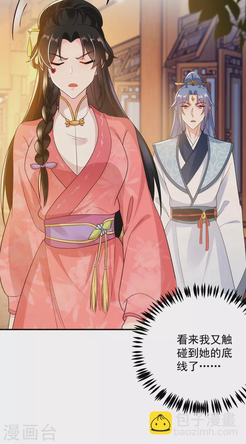 第150话 叫声夫君听听-第151话