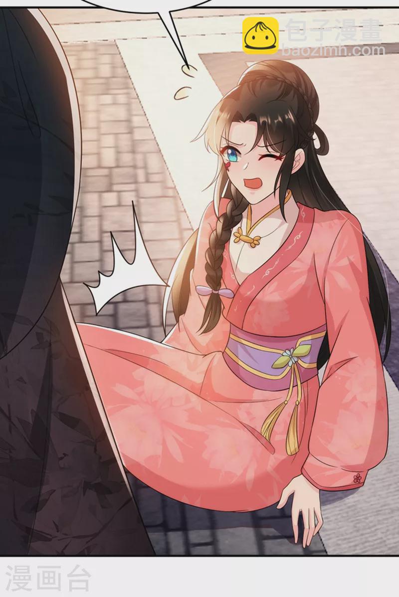 第150话 叫声夫君听听-第151话