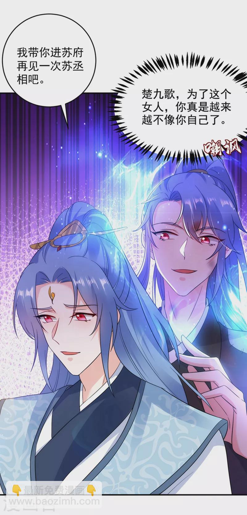 第150话 叫声夫君听听-第151话