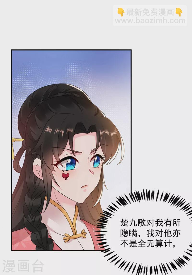 第150话 叫声夫君听听-第151话