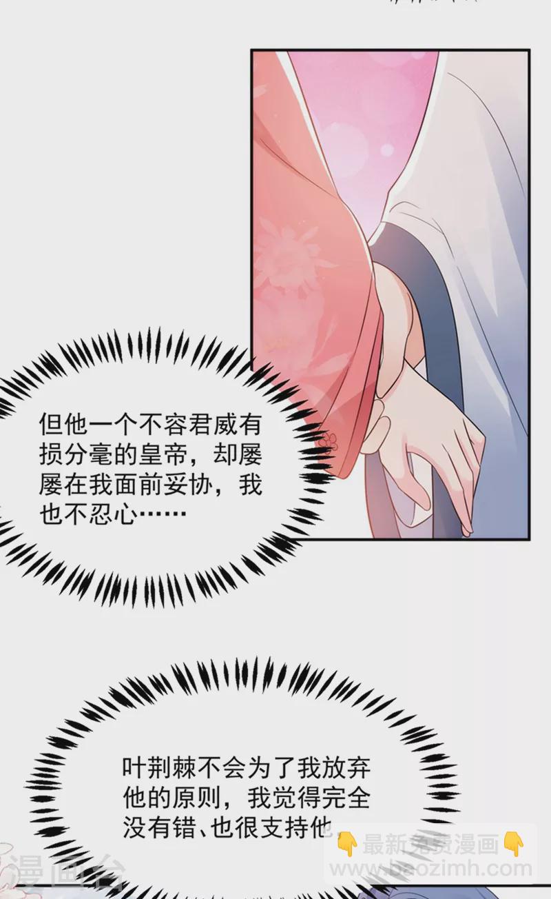 第150话 叫声夫君听听-第151话