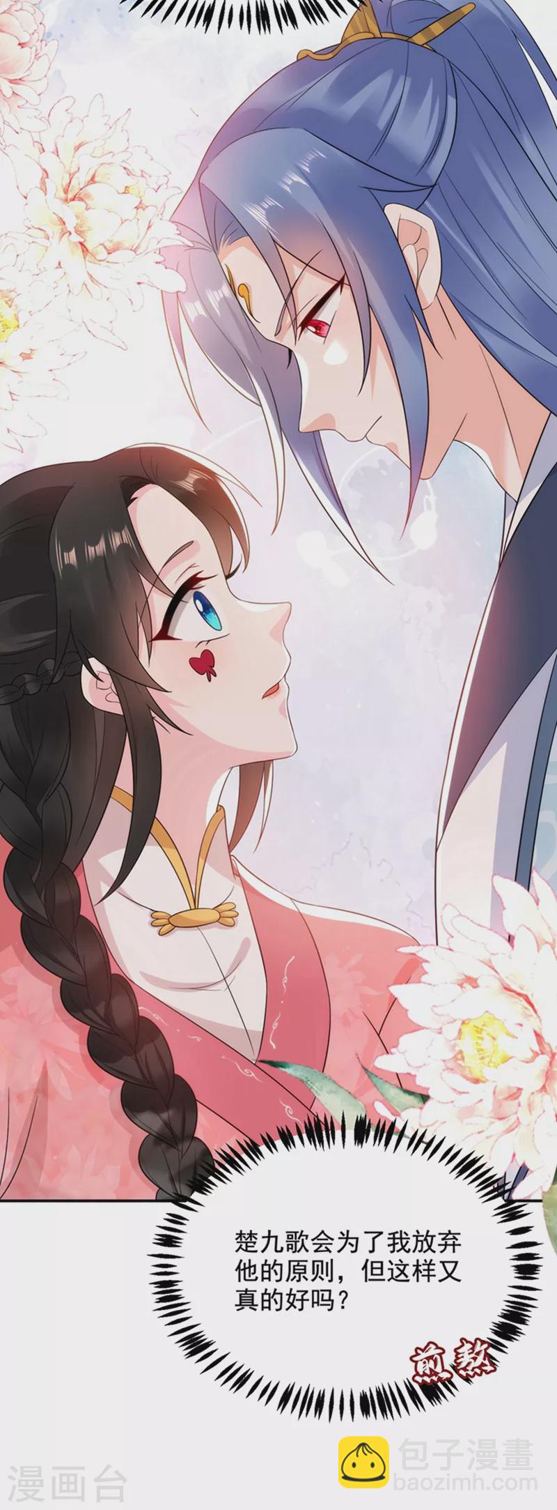第150话 叫声夫君听听-第151话