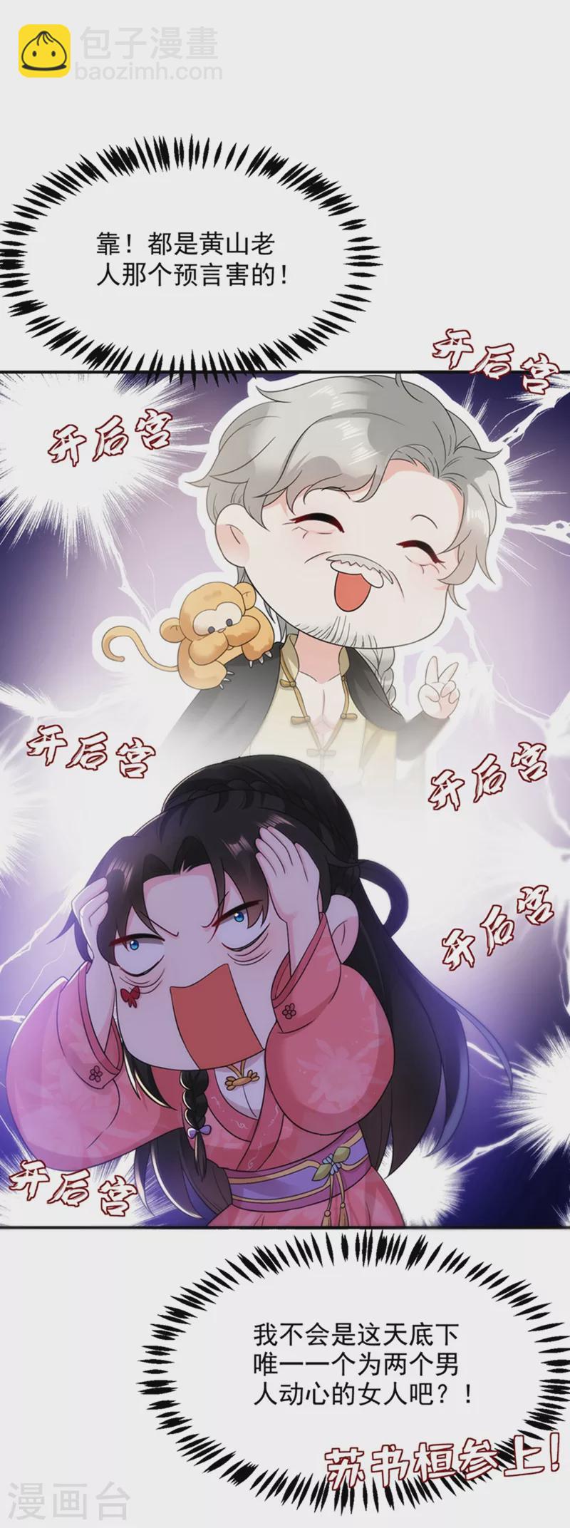 第150话 叫声夫君听听-第151话