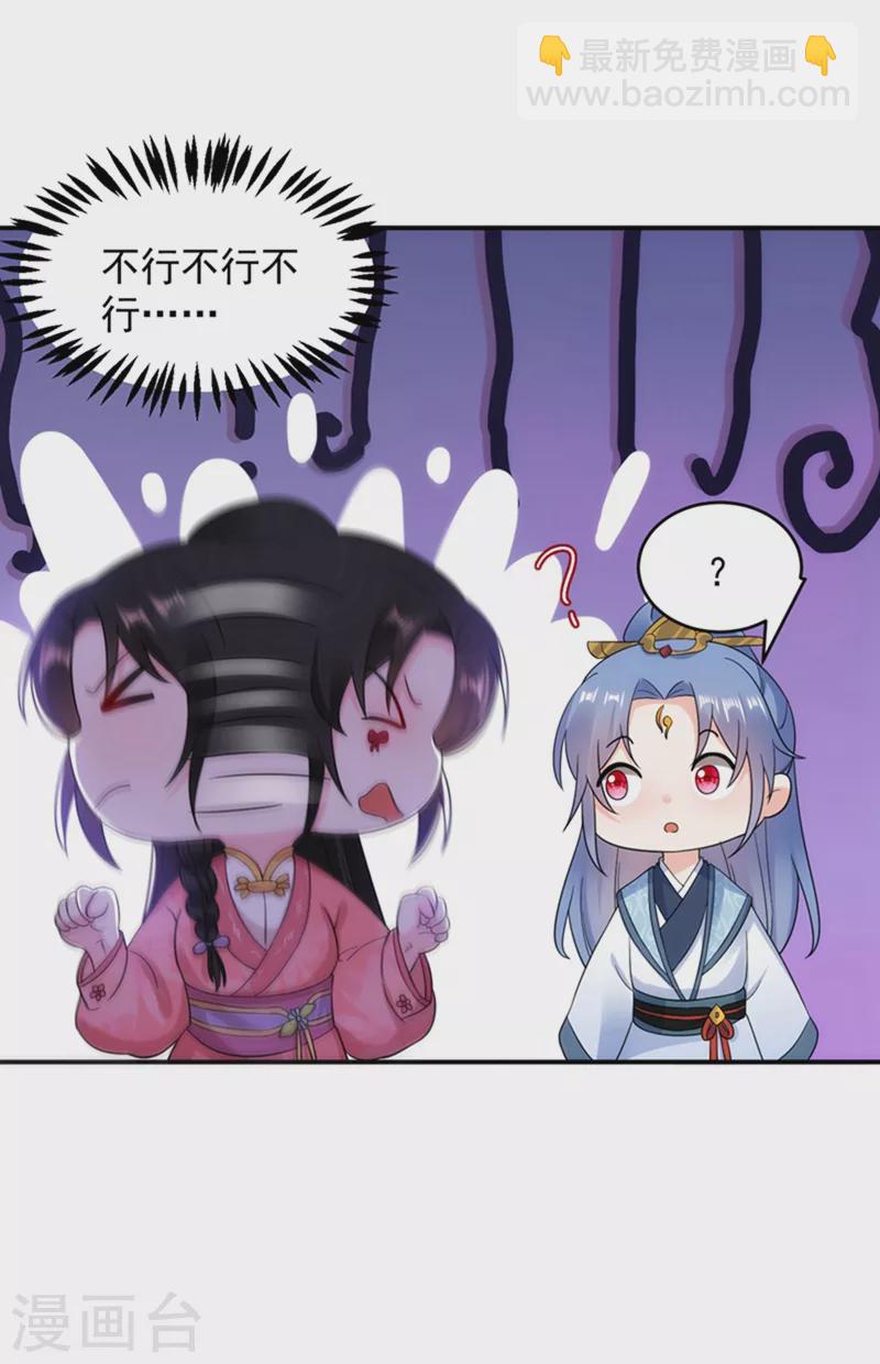第150话 叫声夫君听听-第151话