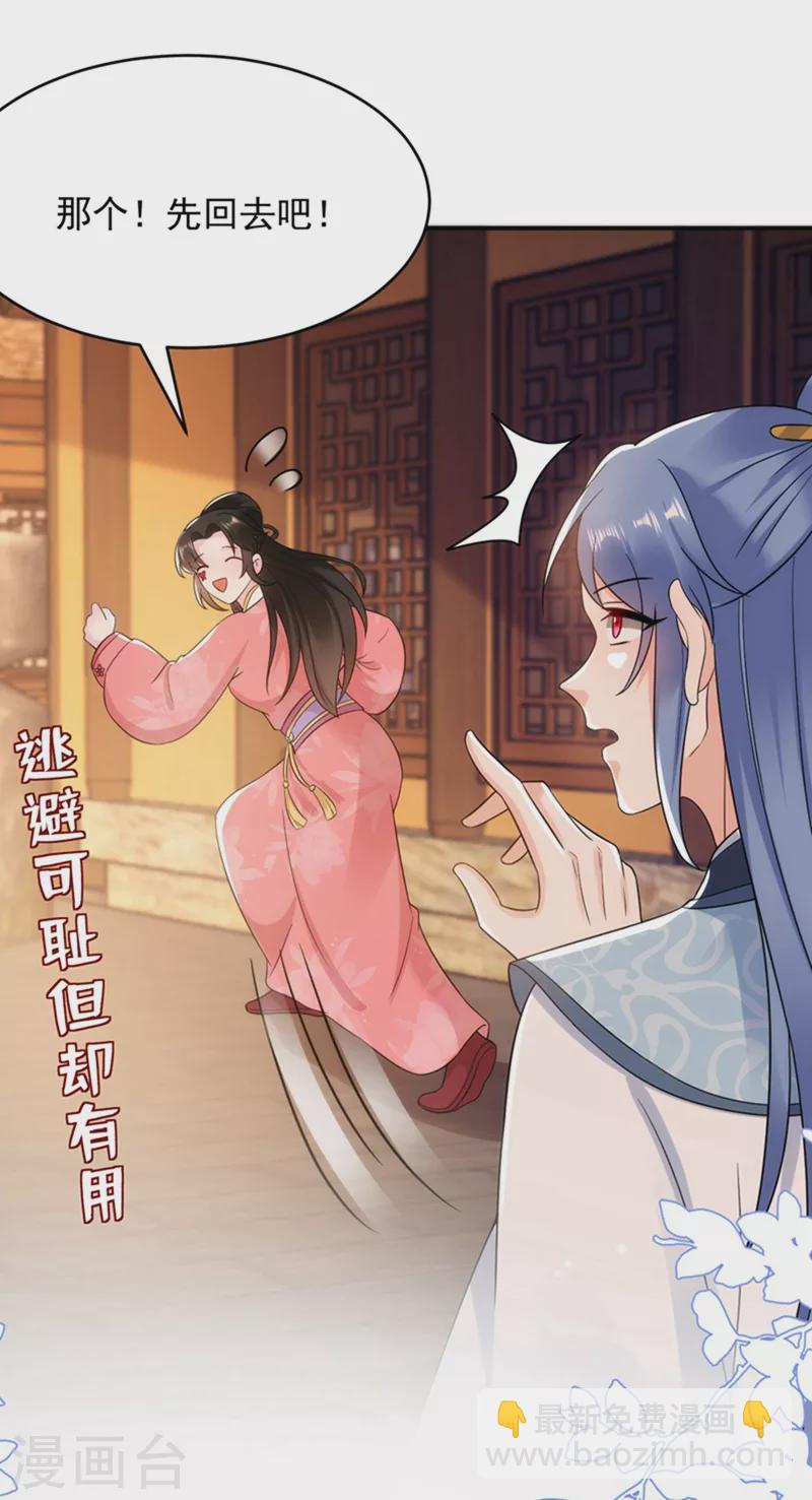 第150话 叫声夫君听听-第151话
