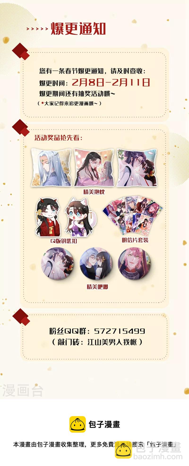 第150话 叫声夫君听听-第151话