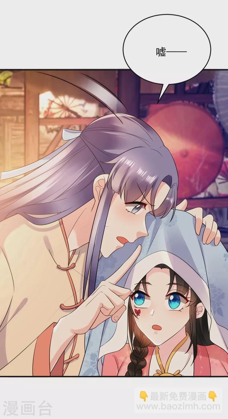 第150话 叫声夫君听听-第151话