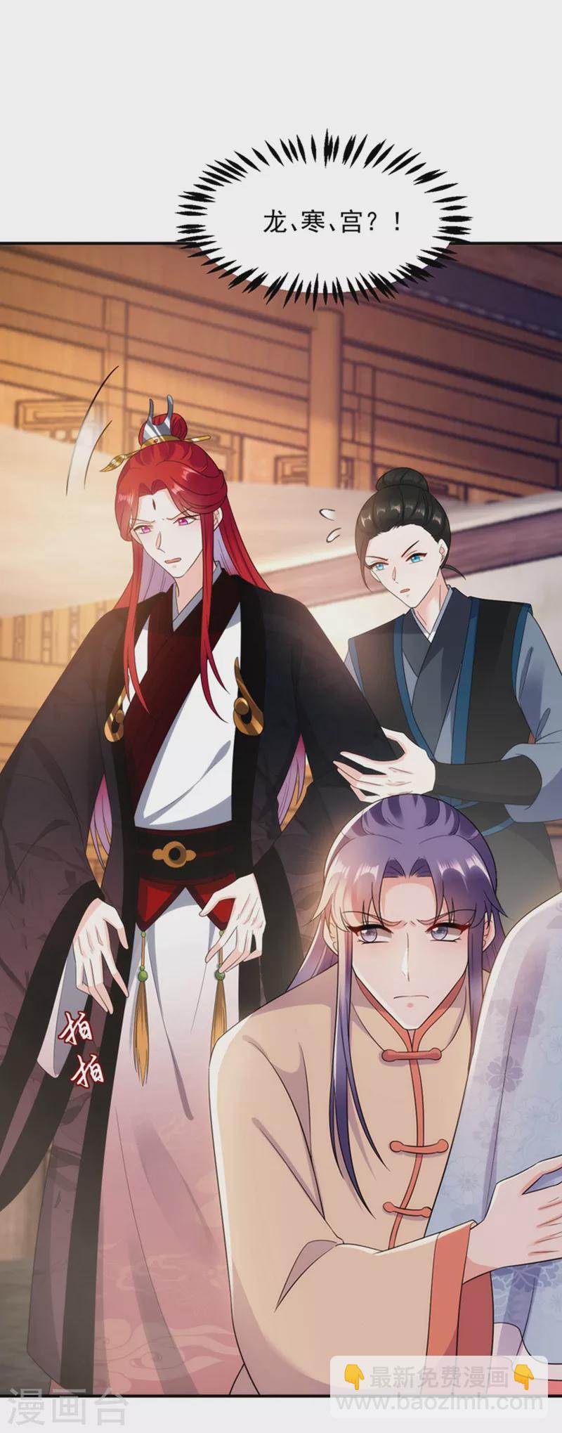 第150话 叫声夫君听听-第151话