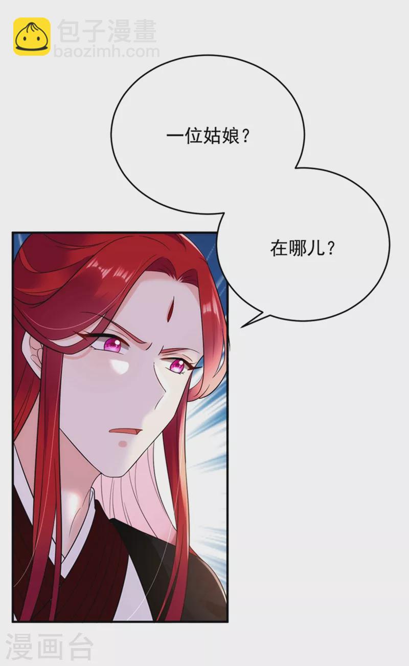 第150话 叫声夫君听听-第151话