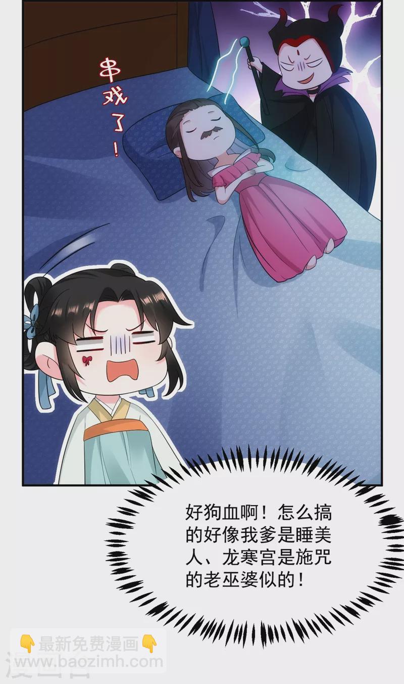 第152话 暴躁老哥苏中正-第153话