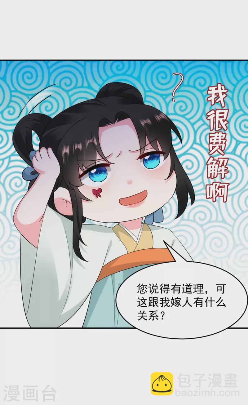 第152话 暴躁老哥苏中正-第153话