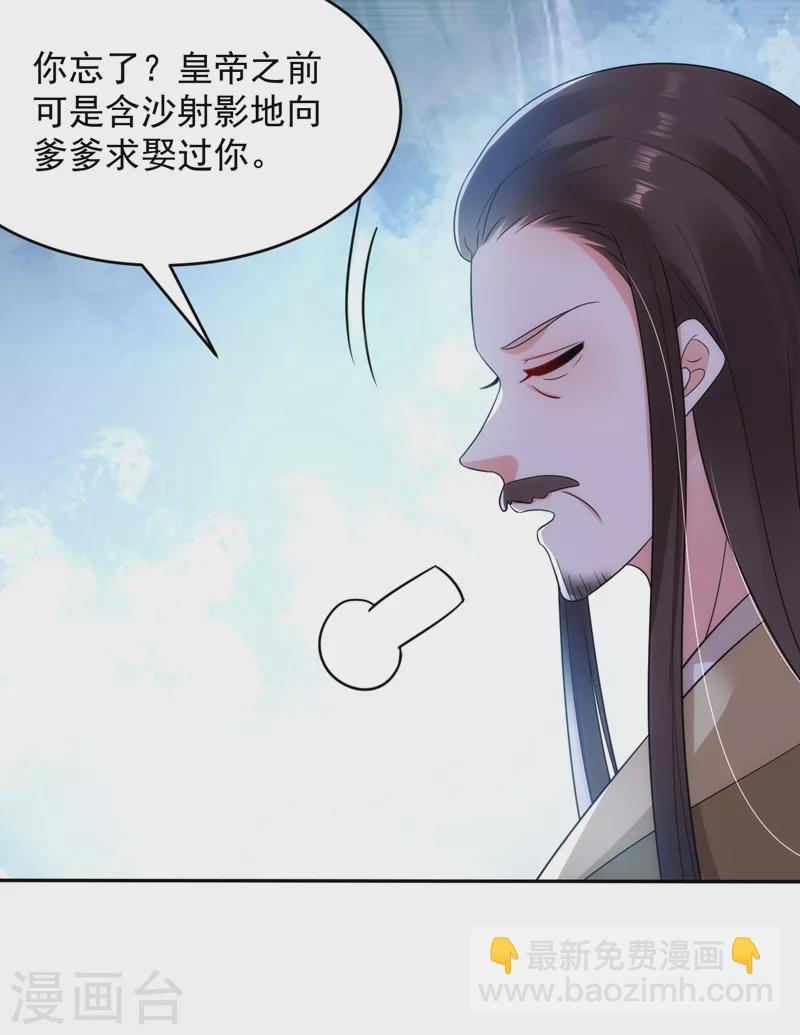 第152话 暴躁老哥苏中正-第153话