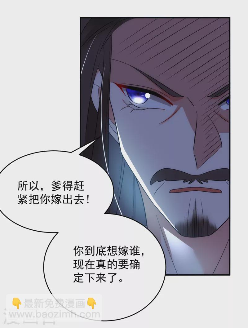 第152话 暴躁老哥苏中正-第153话