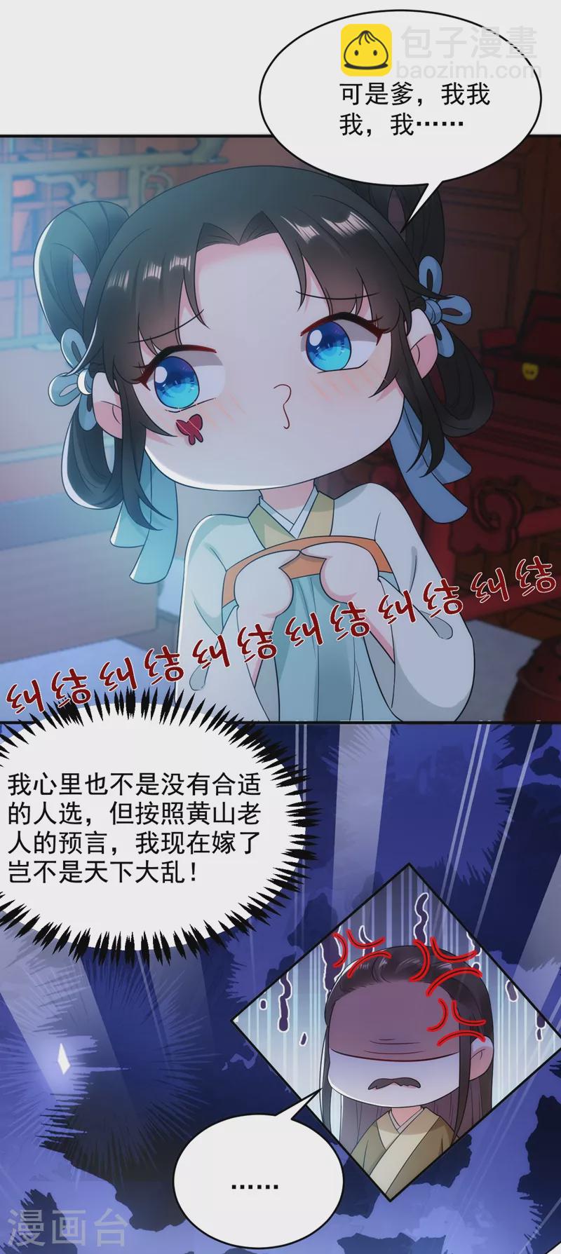 第152话 暴躁老哥苏中正-第153话