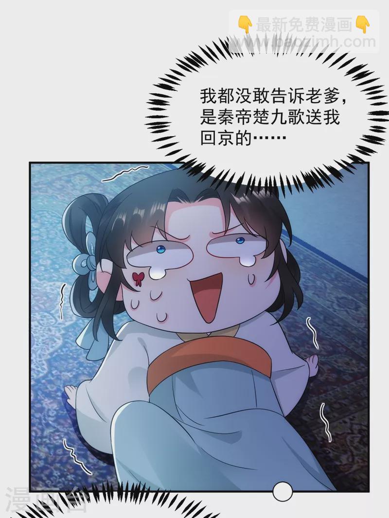 第152话 暴躁老哥苏中正-第153话