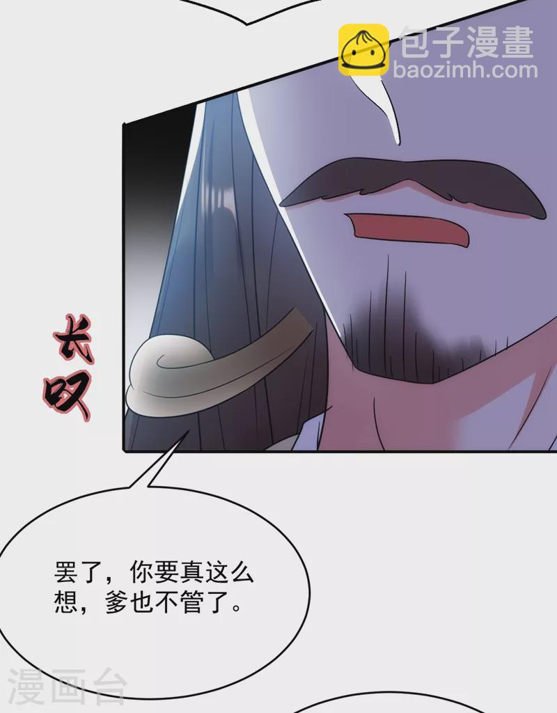 第152话 暴躁老哥苏中正-第153话