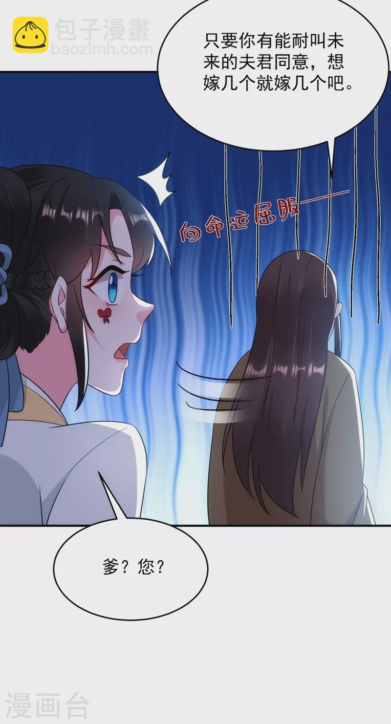 第152话 暴躁老哥苏中正-第153话