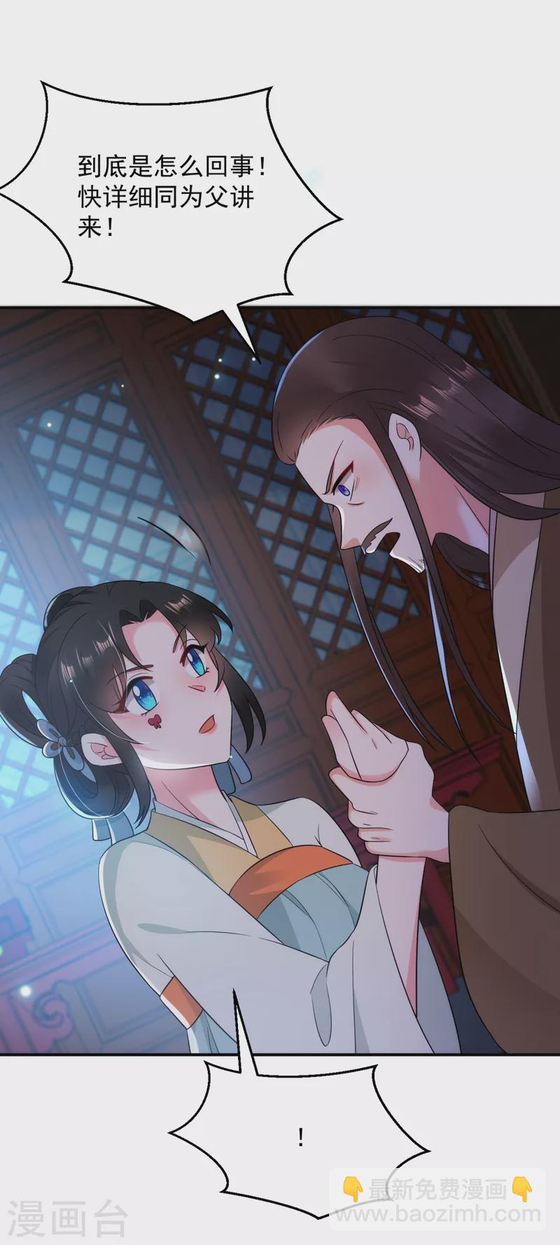 第152话 暴躁老哥苏中正-第153话