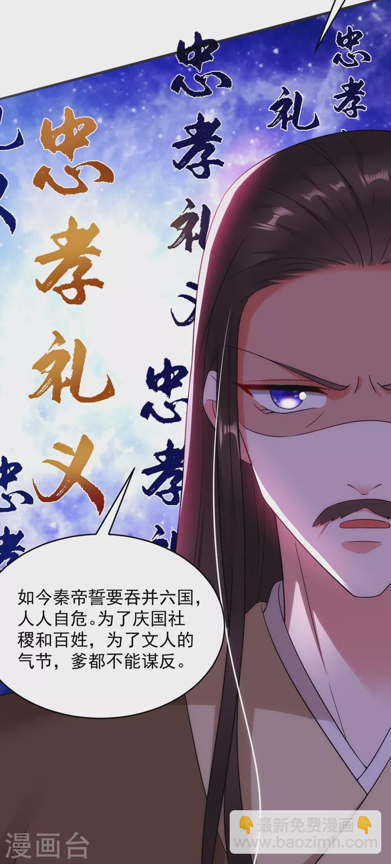 第152话 暴躁老哥苏中正-第153话