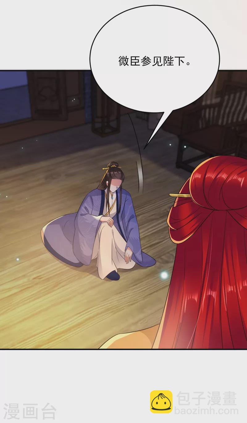 第152话 暴躁老哥苏中正-第153话